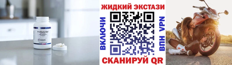 БУТИРАТ 99% Макаров