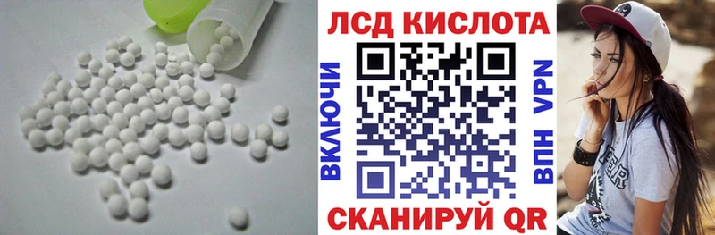 Лсд 25 экстази кислота  как найти закладки  ОМГ ОМГ зеркало  Макаров 