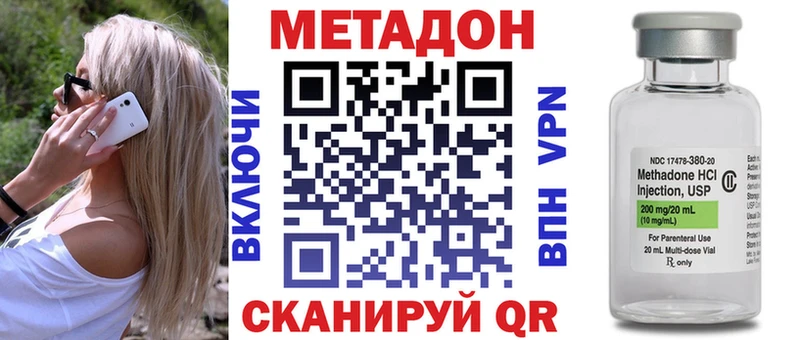 Метадон кристалл Макаров
